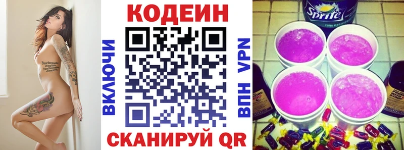 купить наркотик  Исилькуль  Кодеиновый сироп Lean Purple Drank 