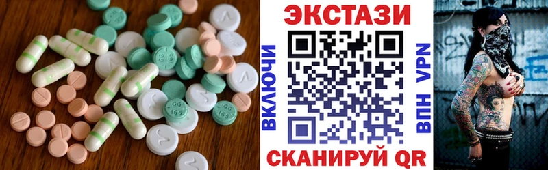 Экстази 250 мг  Исилькуль 