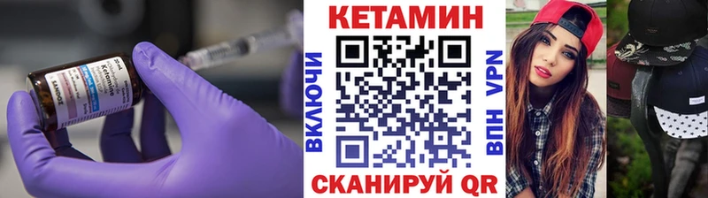 хочу   Исилькуль  Кетамин VHQ 