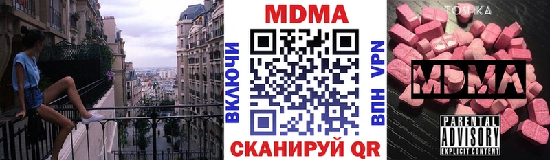 МДМА crystal  купить наркотики сайты  Исилькуль 
