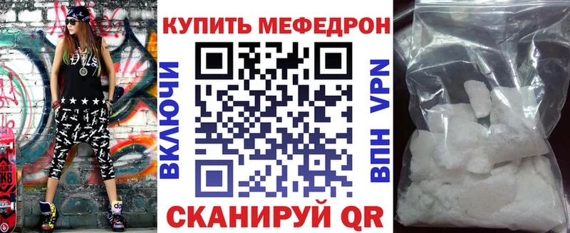 МЯУ-МЯУ кристаллы  Исилькуль 