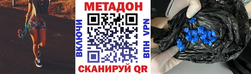 МЕТАДОН methadone  дарнет шоп  блэк спрут ССЫЛКА  это официальный сайт  Исилькуль 
