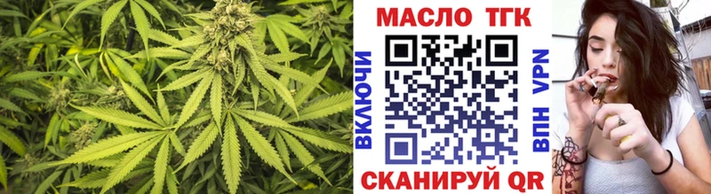 купить закладку  Исилькуль  ТГК THC oil 
